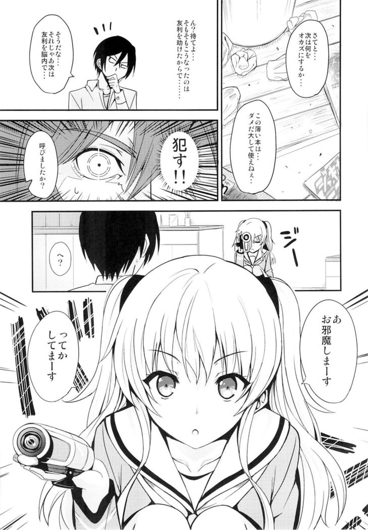 Nouryoku Hatsujou