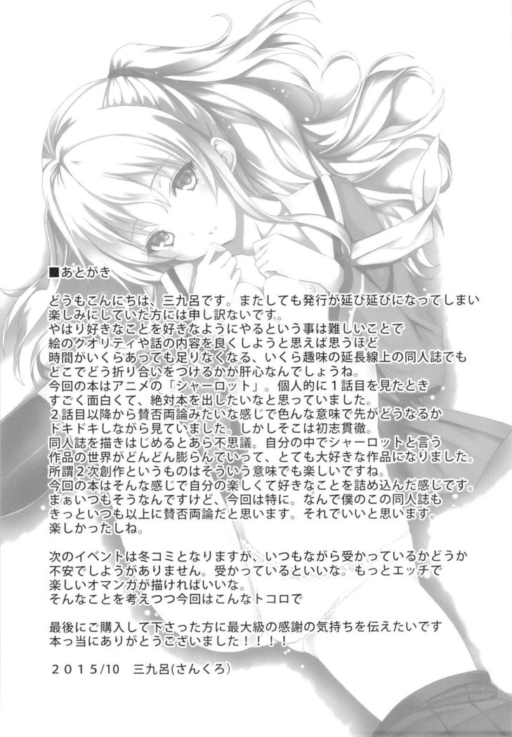 Nouryoku Hatsujou