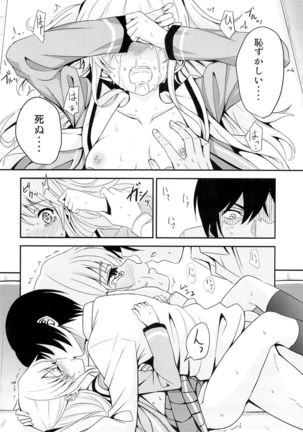 Nouryoku Hatsujou Page #17
