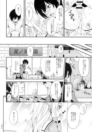 Nouryoku Hatsujou Page #19
