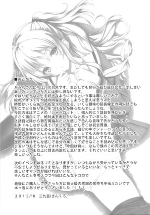Nouryoku Hatsujou Page #20