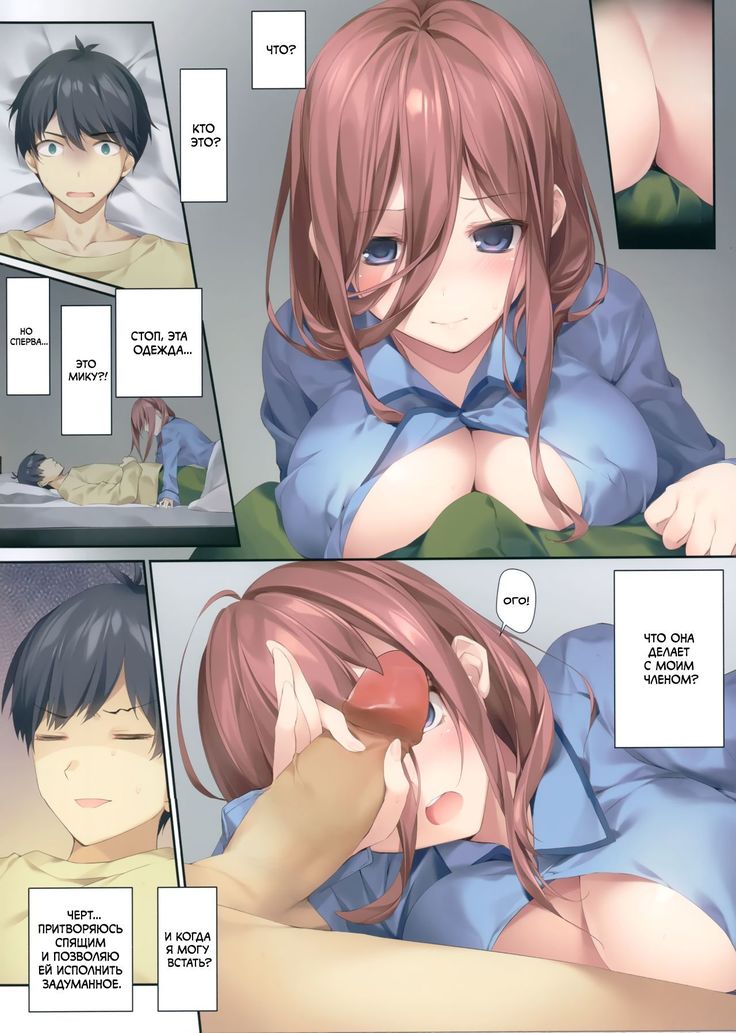 Miku ga Kisei Jijitsu o Tsukuru Hon  | A Book that "Fictitiously" Makes Miku a Pre-Established Fact