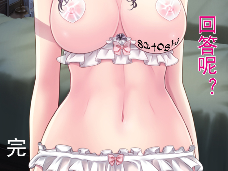 Boku no Netorare Juken Sensou