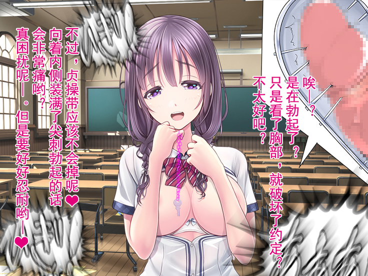 Boku no Netorare Juken Sensou
