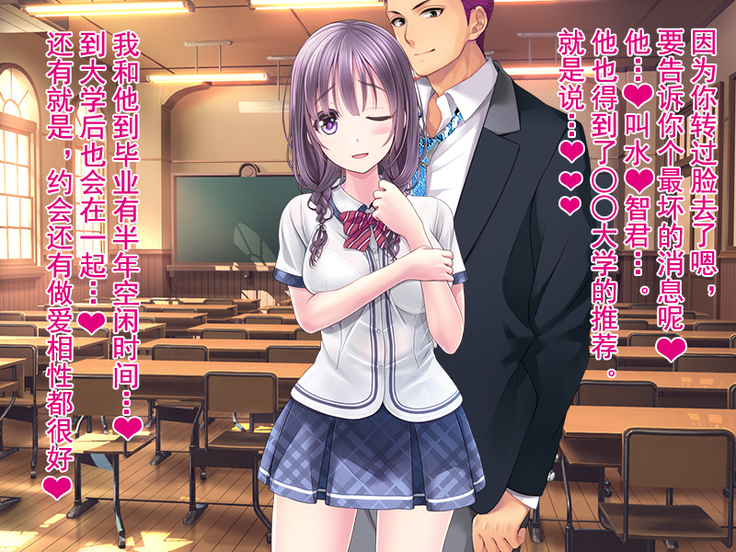 Boku no Netorare Juken Sensou