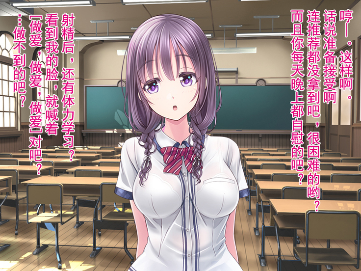 Boku no Netorare Juken Sensou