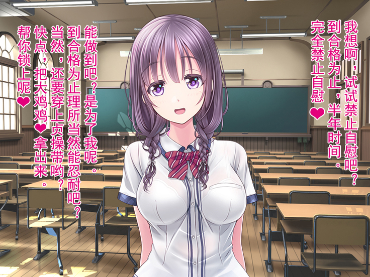 Boku no Netorare Juken Sensou
