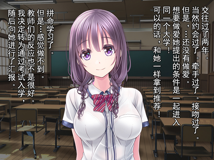 Boku no Netorare Juken Sensou