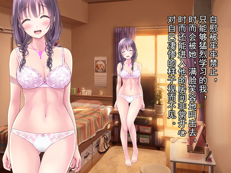 Boku no Netorare Juken Sensou