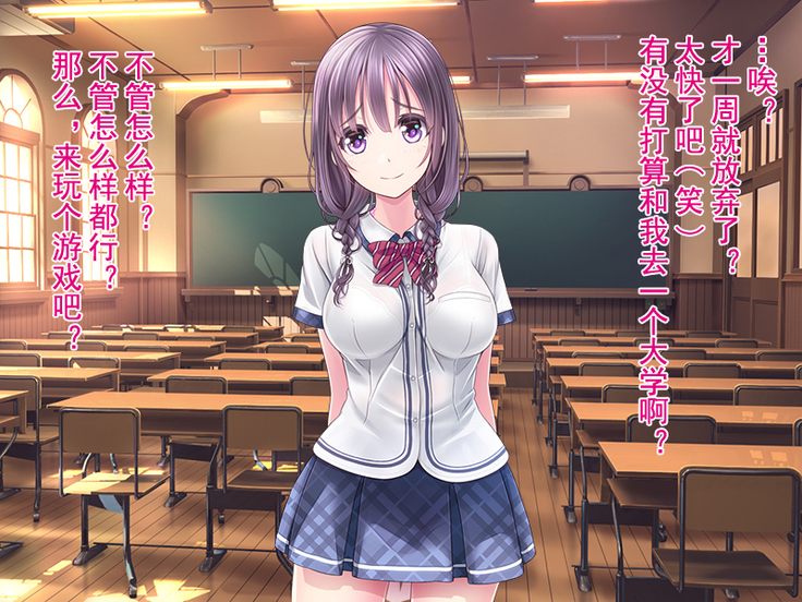 Boku no Netorare Juken Sensou