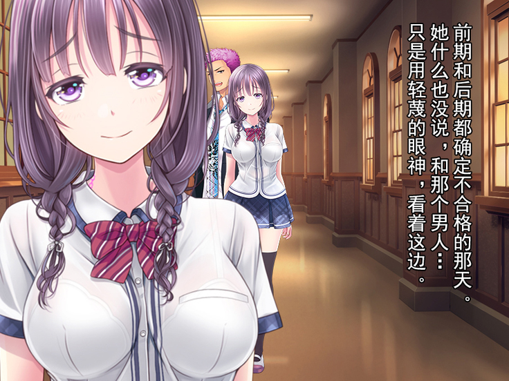 Boku no Netorare Juken Sensou
