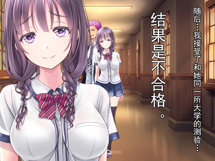 Boku no Netorare Juken Sensou