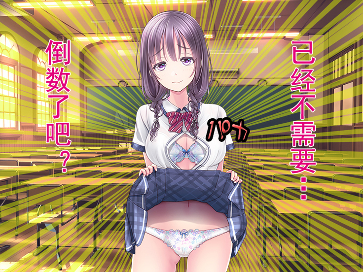 Boku no Netorare Juken Sensou