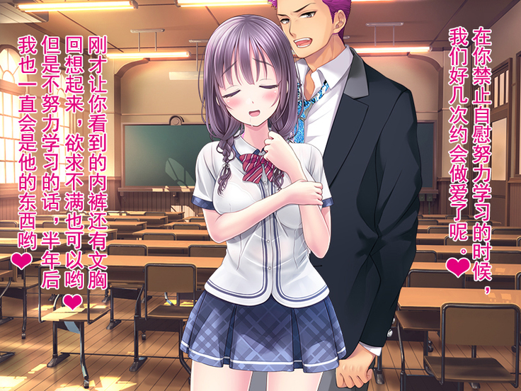 Boku no Netorare Juken Sensou