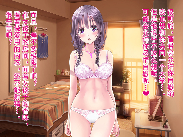 Boku no Netorare Juken Sensou