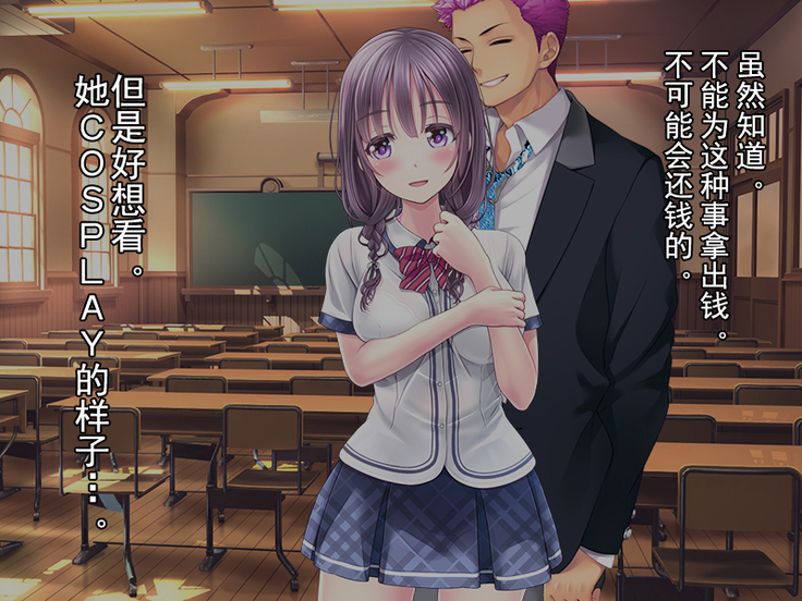 Boku no Netorare Juken Sensou