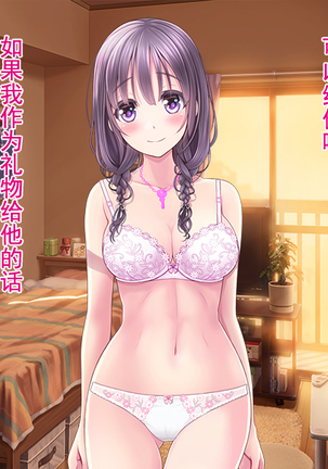 Boku no Netorare Juken Sensou Page #23