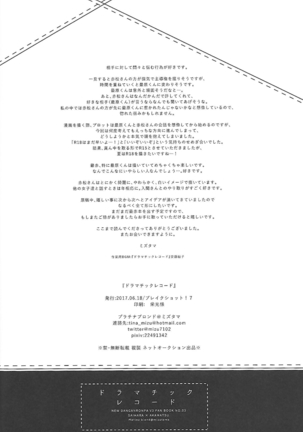 Drama Record/New DanganRonpa V3 Saihara & Akamatsu Page #33