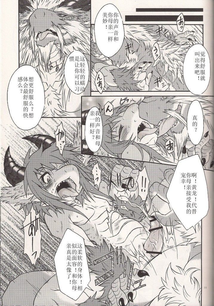 BEAST TRACKS 4.5