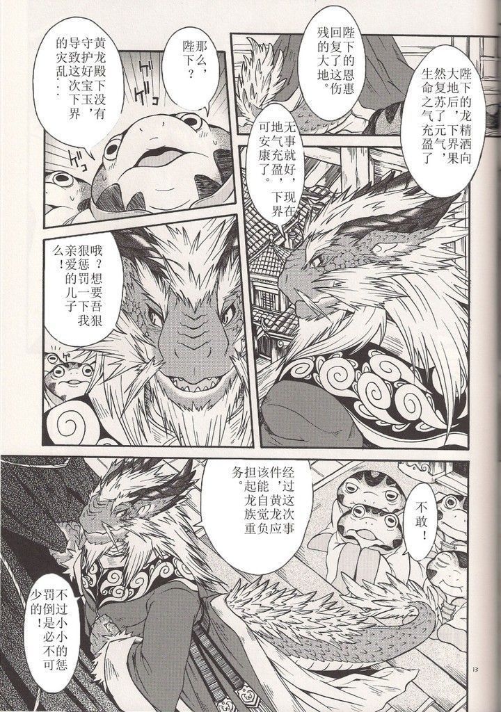 BEAST TRACKS 4.5
