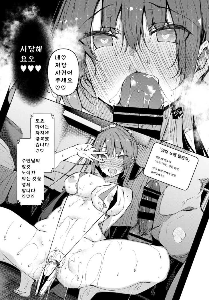 Saimin Tengoku ch.1~4