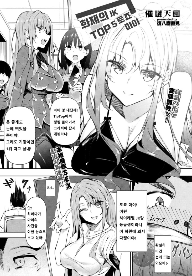 Saimin Tengoku ch.1~4