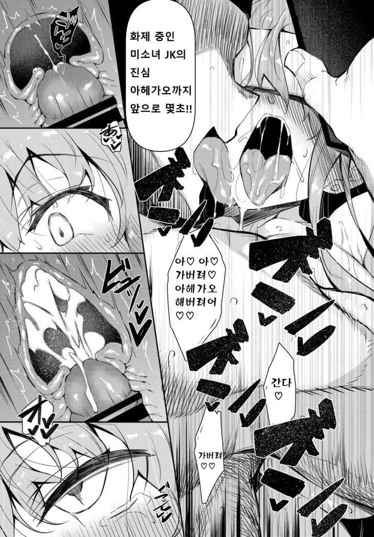 Saimin Tengoku ch.1~4