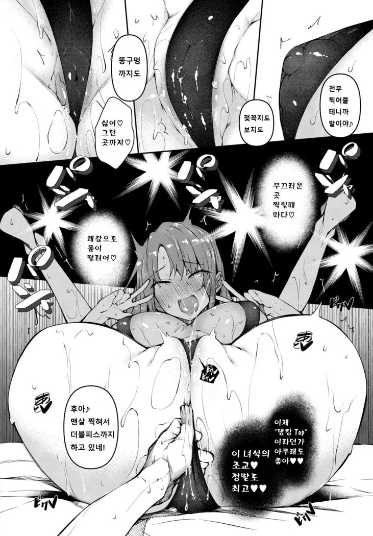 Saimin Tengoku ch.1~4