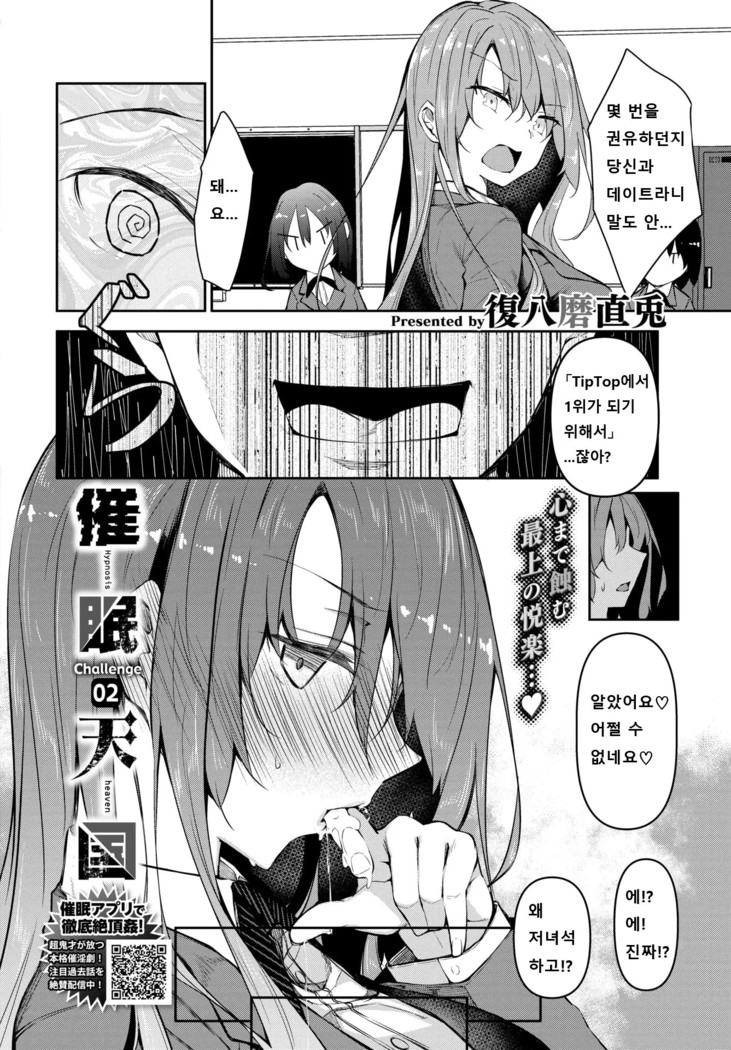 Saimin Tengoku ch.1~4