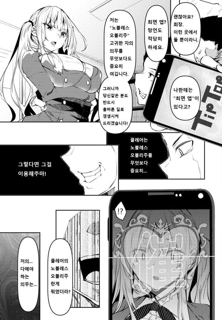 Saimin Tengoku ch.1~4
