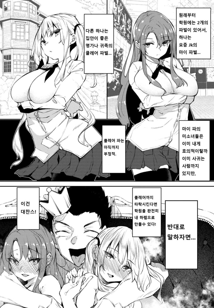 Saimin Tengoku ch.1~4
