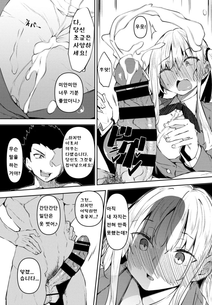 Saimin Tengoku ch.1~4
