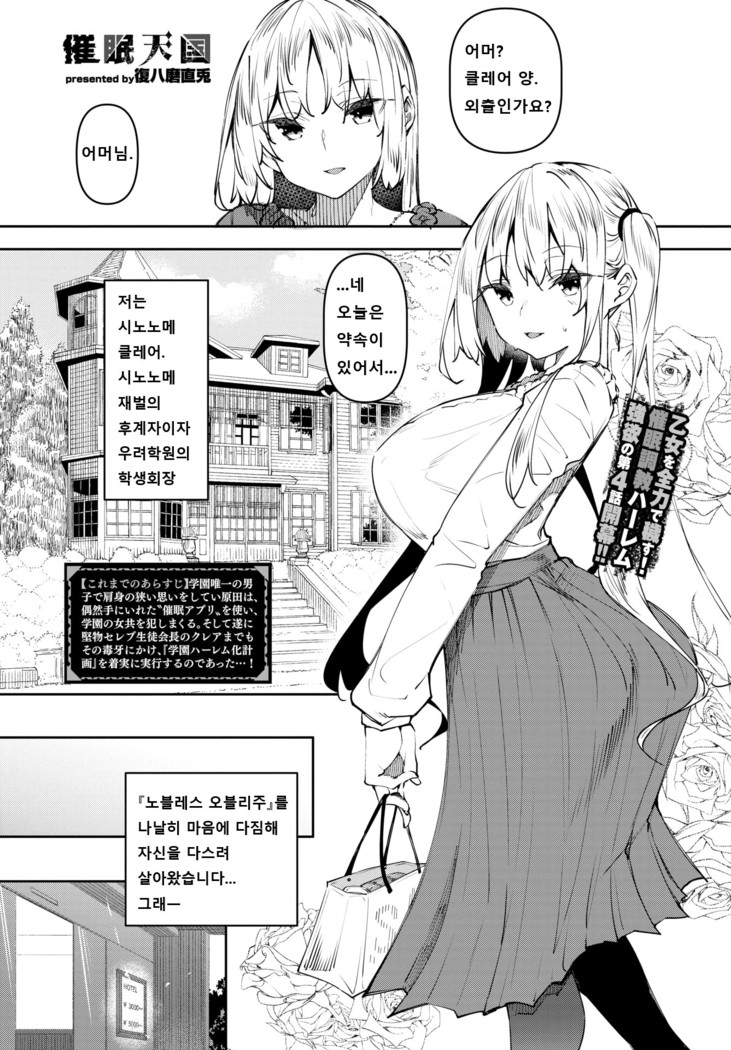 Saimin Tengoku ch.1~4