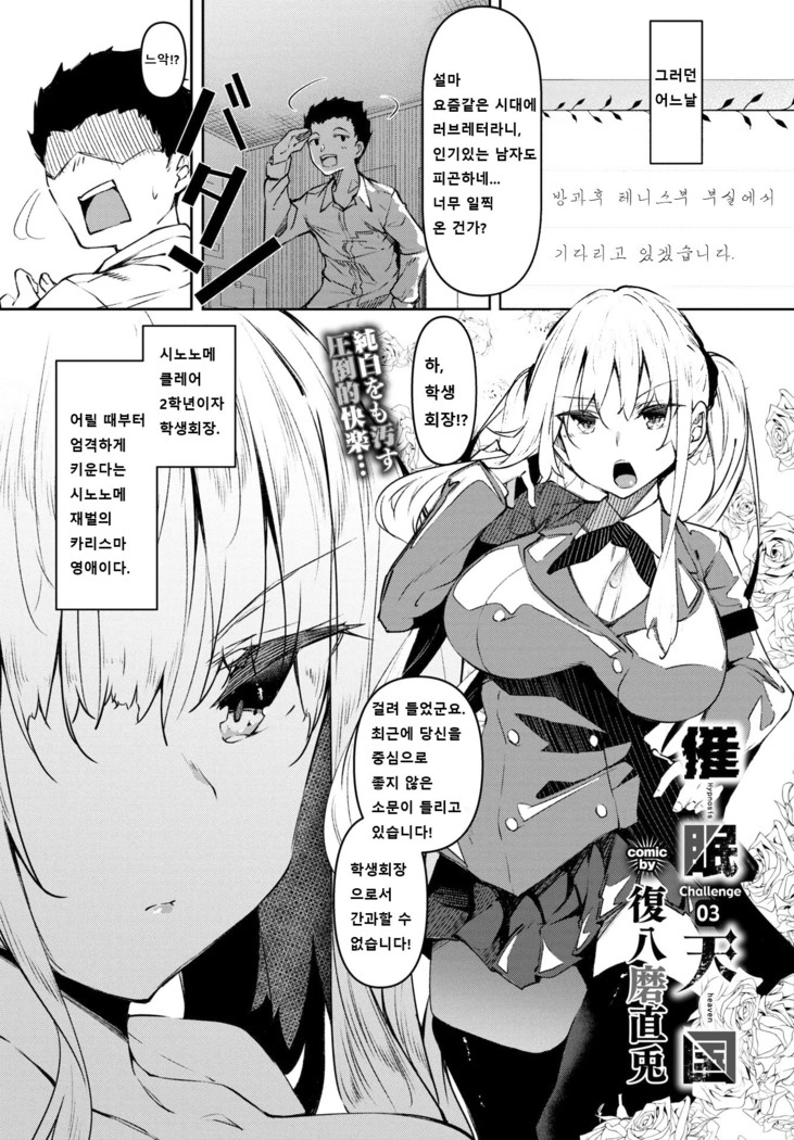 Saimin Tengoku ch.1~4