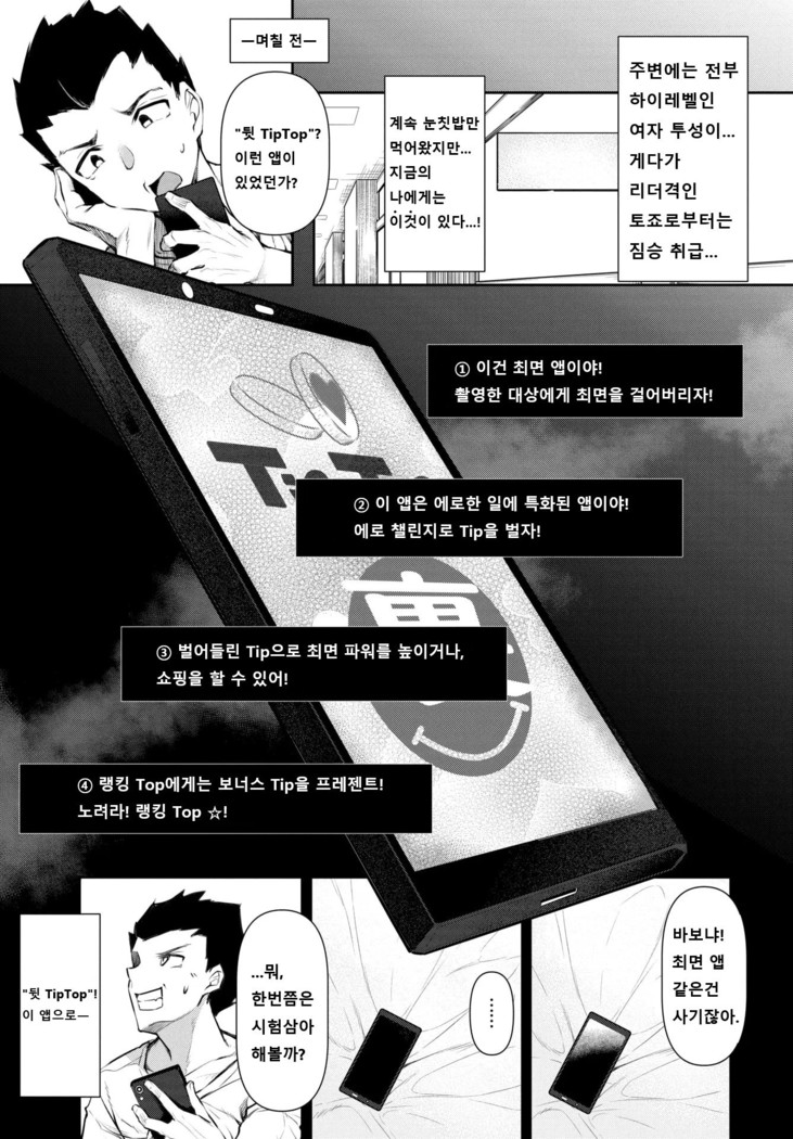 Saimin Tengoku ch.1~4