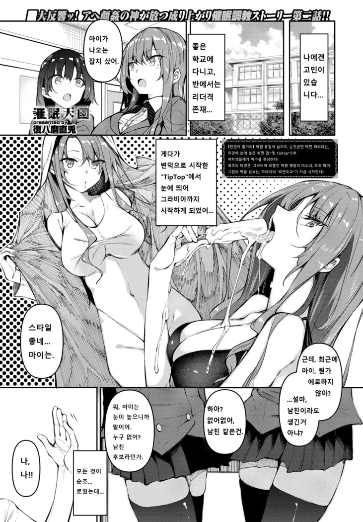 Saimin Tengoku ch.1~4