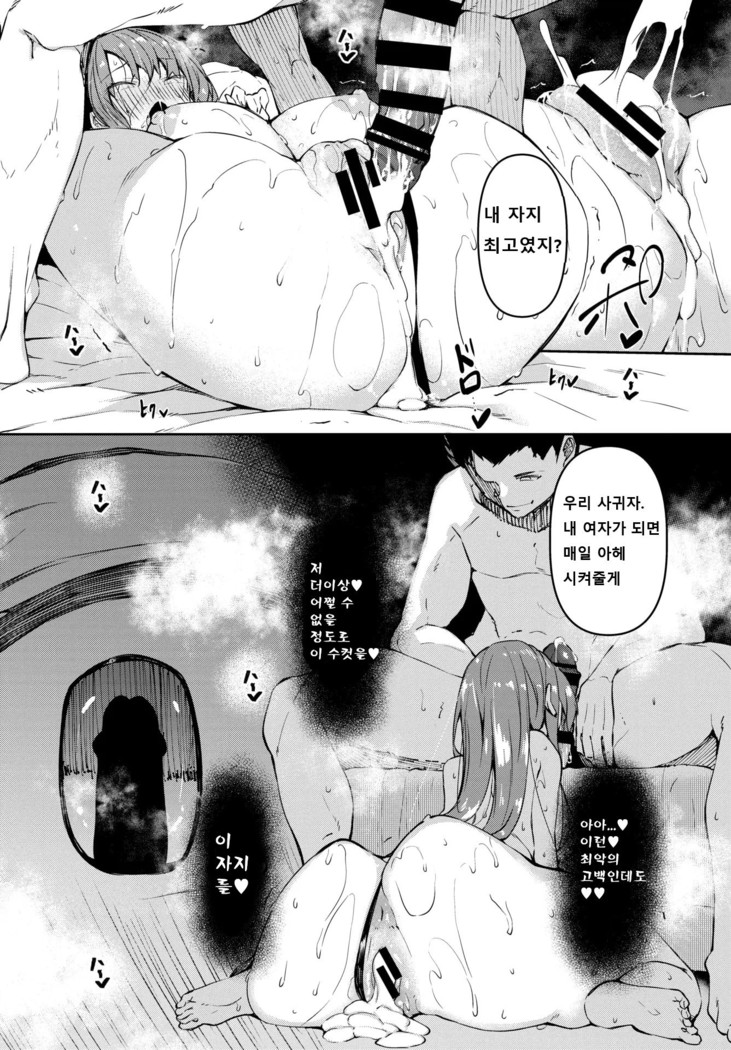Saimin Tengoku ch.1~4