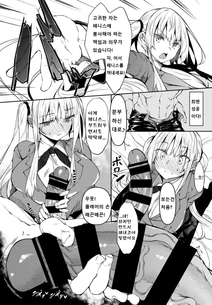 Saimin Tengoku ch.1~4
