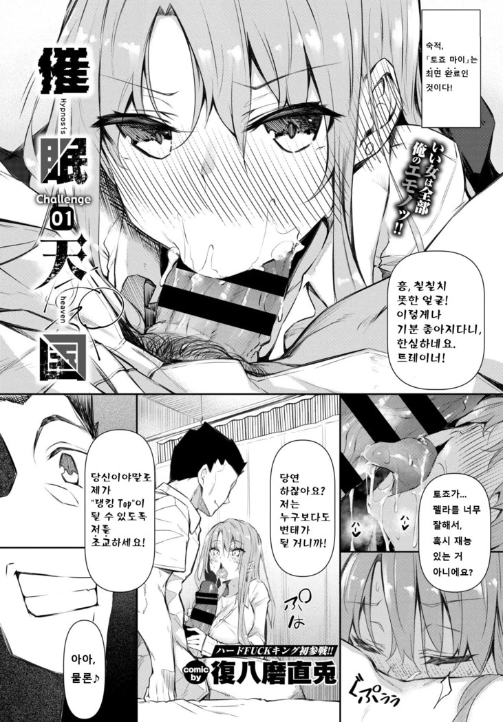 Saimin Tengoku ch.1~4