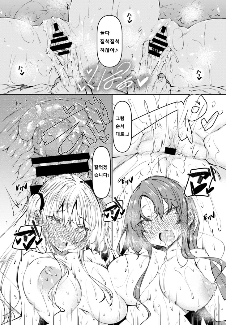 Saimin Tengoku ch.1~4