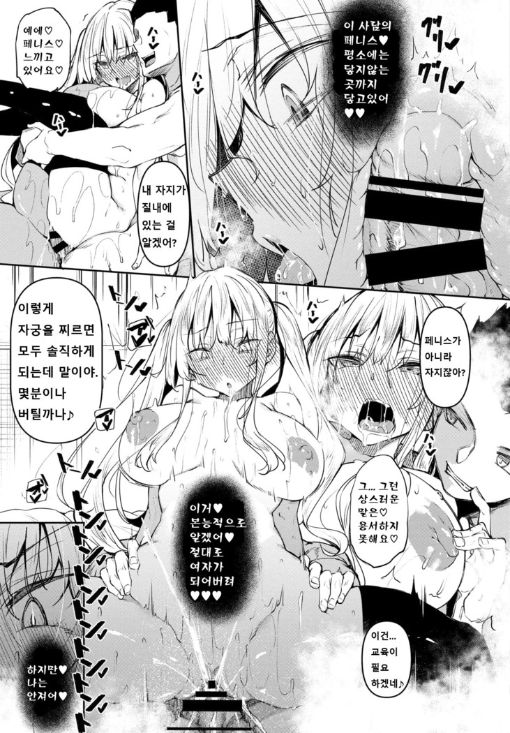 Saimin Tengoku ch.1~4