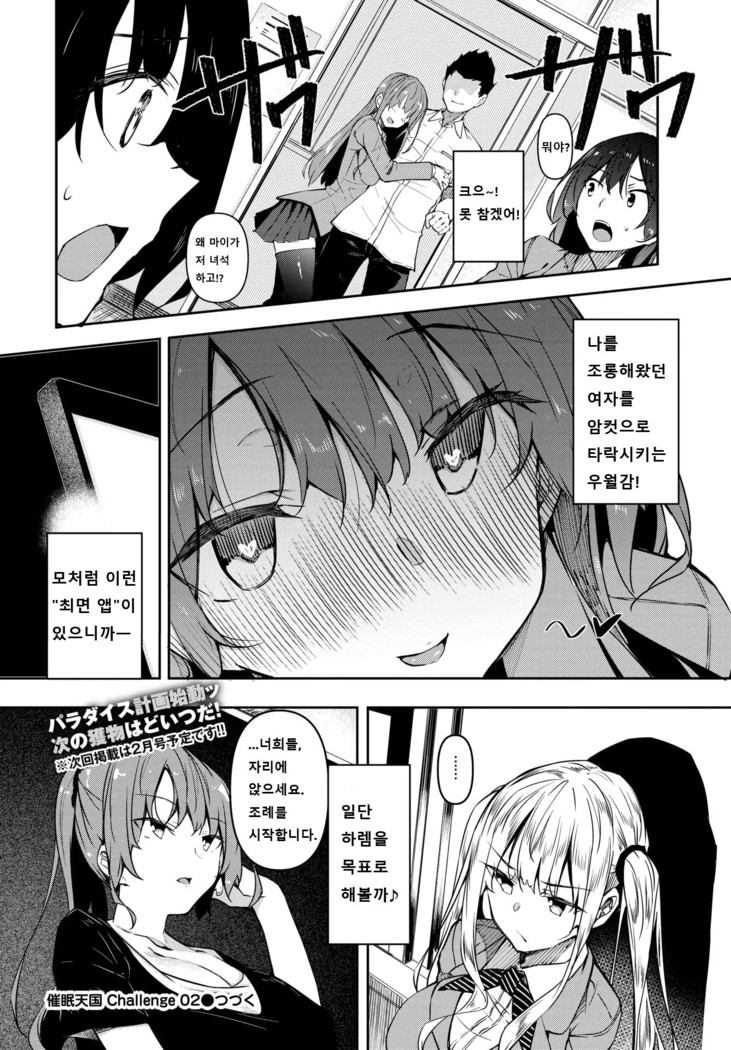 Saimin Tengoku ch.1~4
