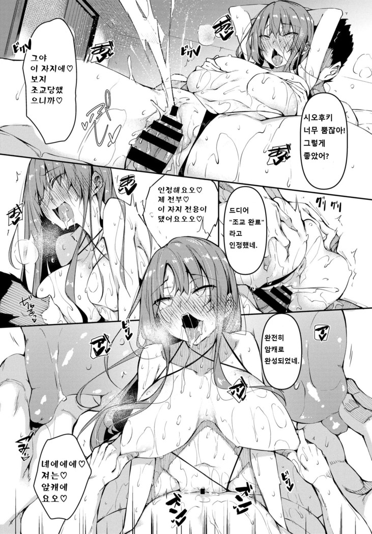 Saimin Tengoku ch.1~4