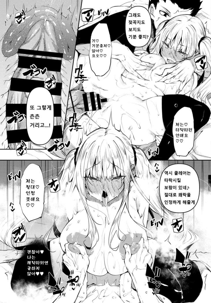 Saimin Tengoku ch.1~4
