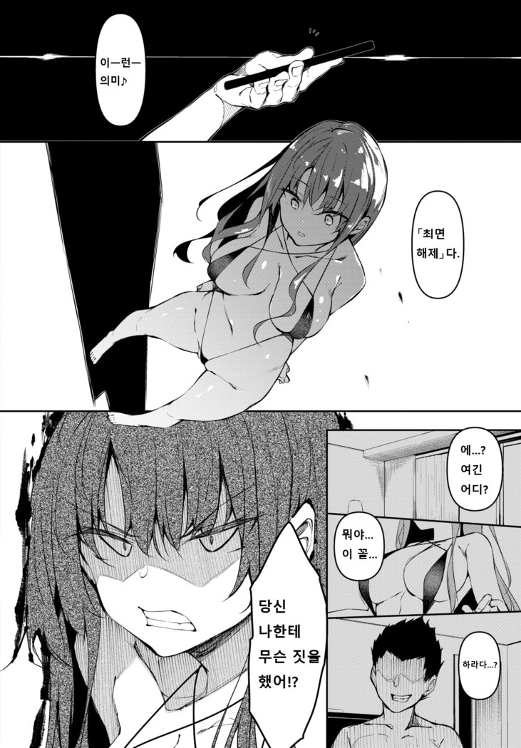 Saimin Tengoku ch.1~4