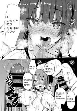 Saimin Tengoku ch.1~4 Page #43