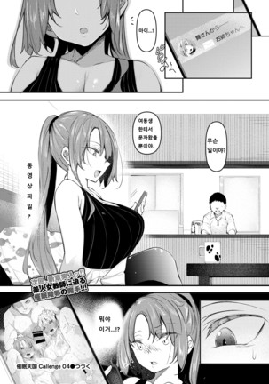 Saimin Tengoku ch.1~4 Page #93
