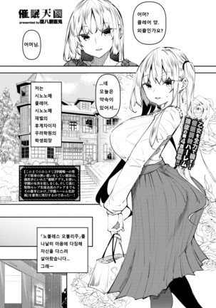 Saimin Tengoku ch.1~4 Page #78