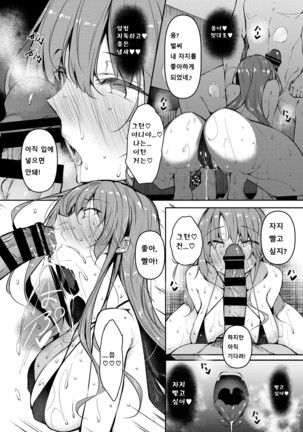 Saimin Tengoku ch.1~4 Page #35