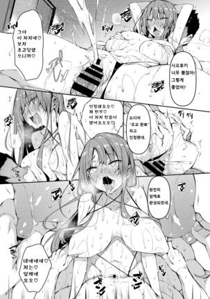 Saimin Tengoku ch.1~4 Page #44